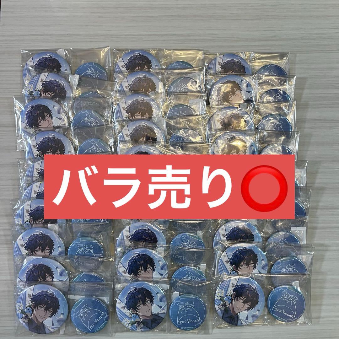 即購入⭕️ にじさんじ レオス 誕生日 バースデー 2024 缶バッジ