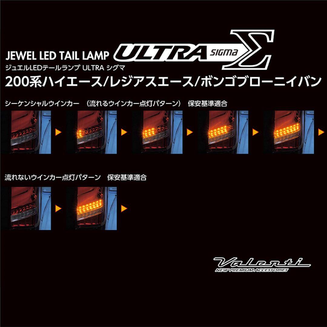 ハイエース ヴァレンティ TT200HUS-RC-1