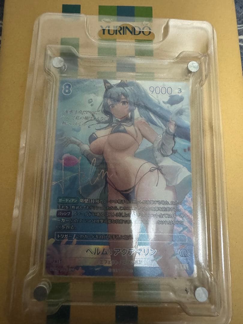 NIKKE ヘルム　アクアマリン　SPR