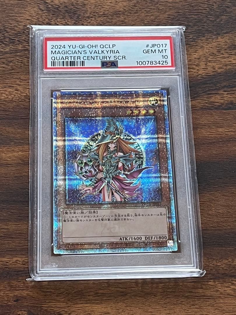 PSA10 マジシャンズヴァルキリア 25th シークレット 末尾25 匿名配送