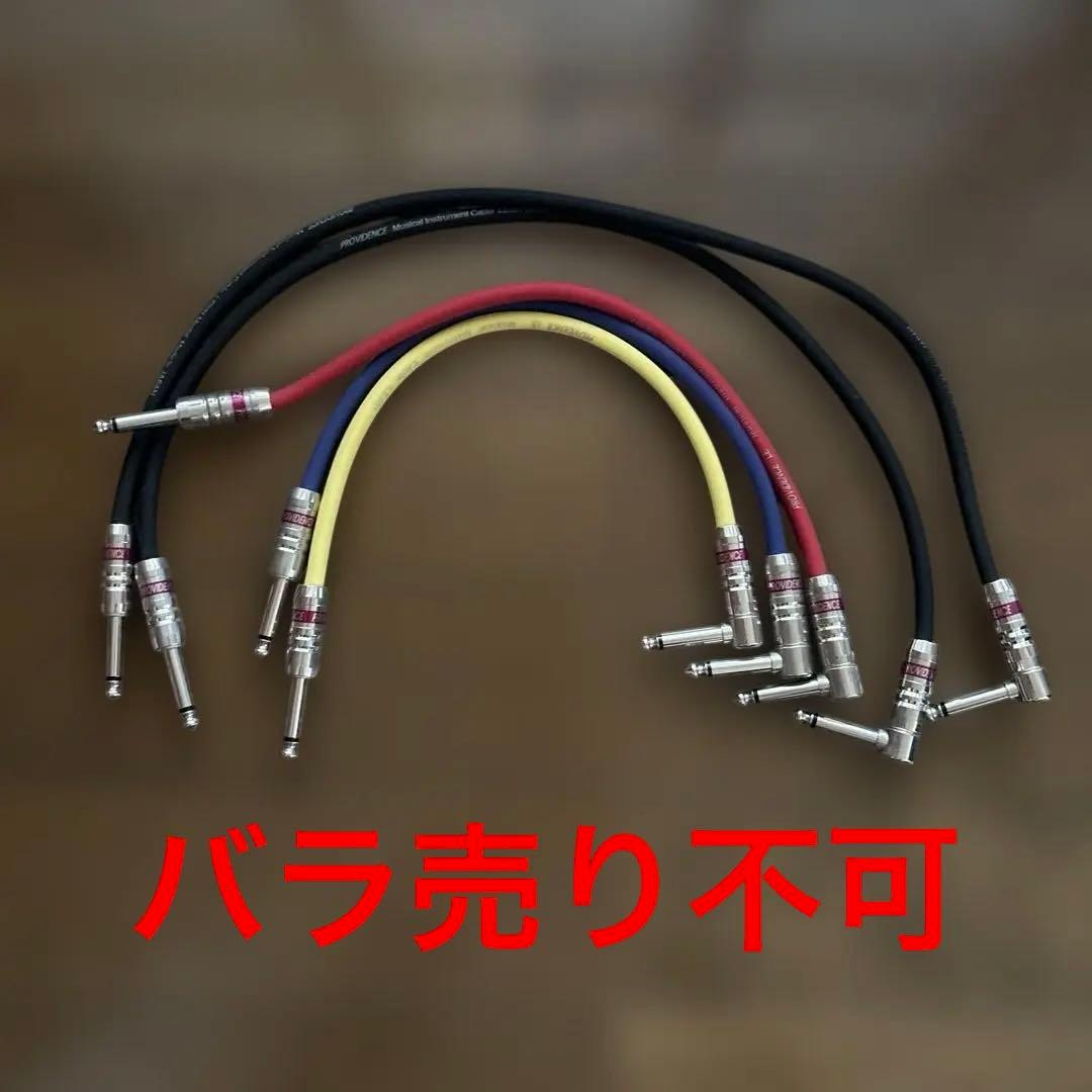Providence LE501 パッチケーブル 5本セット