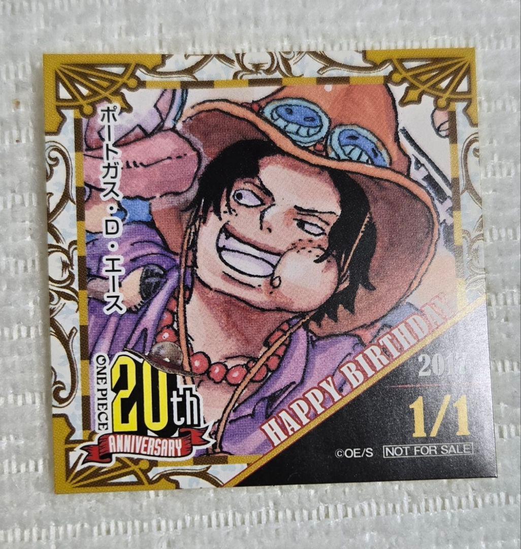 ワンピース エース 2017 麦わらストア 365日ステッカー