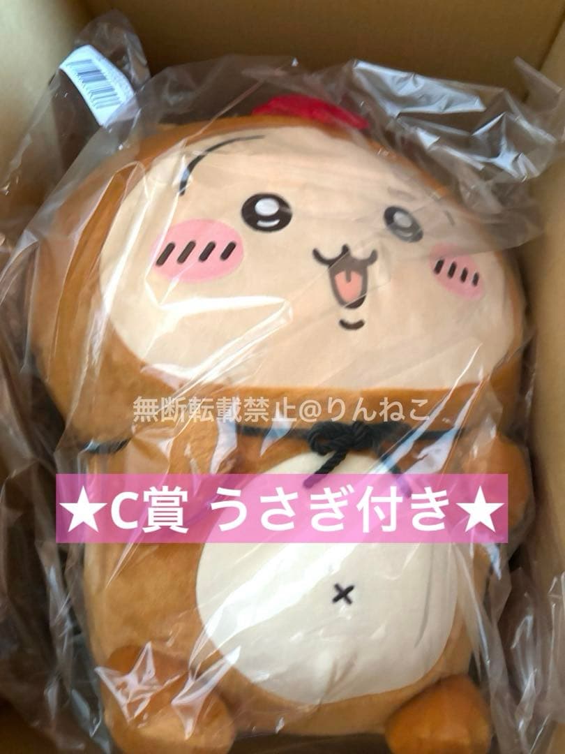 ちいかわ たぬきだもんくじ A賞 ドデカたぬきぬいぐるみ うさぎ C賞 うさぎ