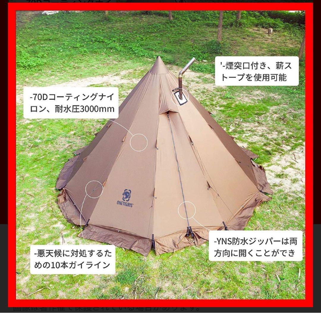 り*ぷ様 OneTigris Rock Fortress ホットテント CE-Y