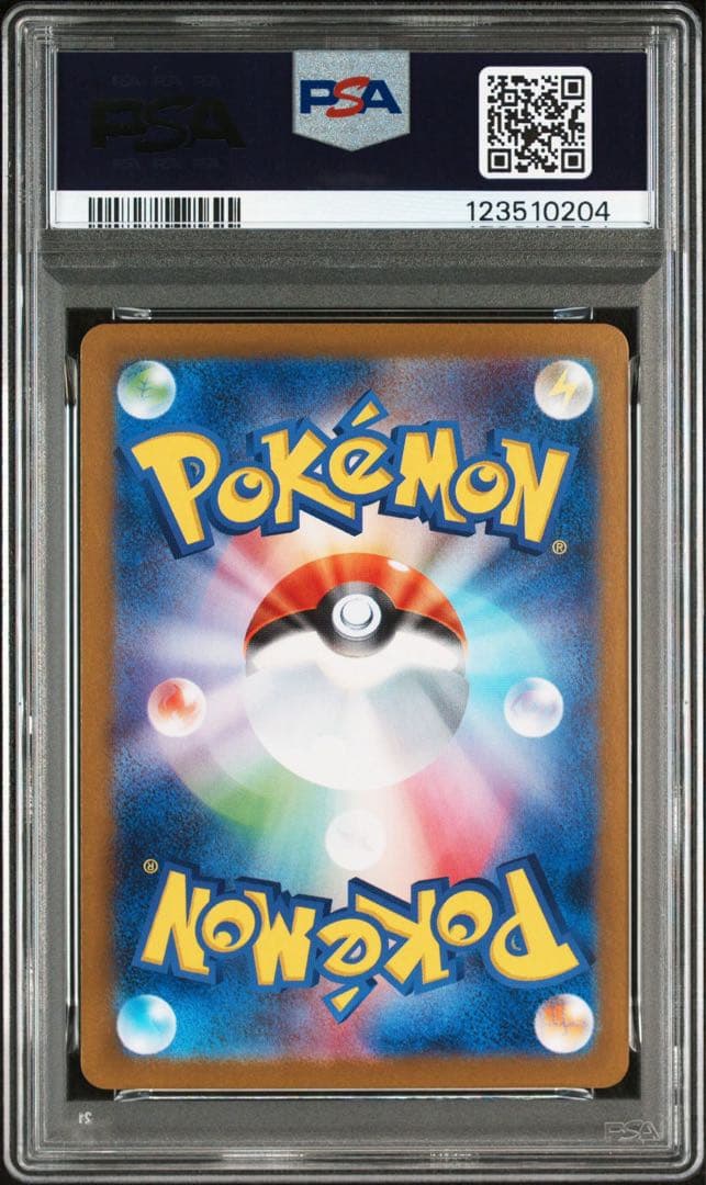 【PSA10】ピカチュウex SR UR PSA10 連番 ② 2セット分