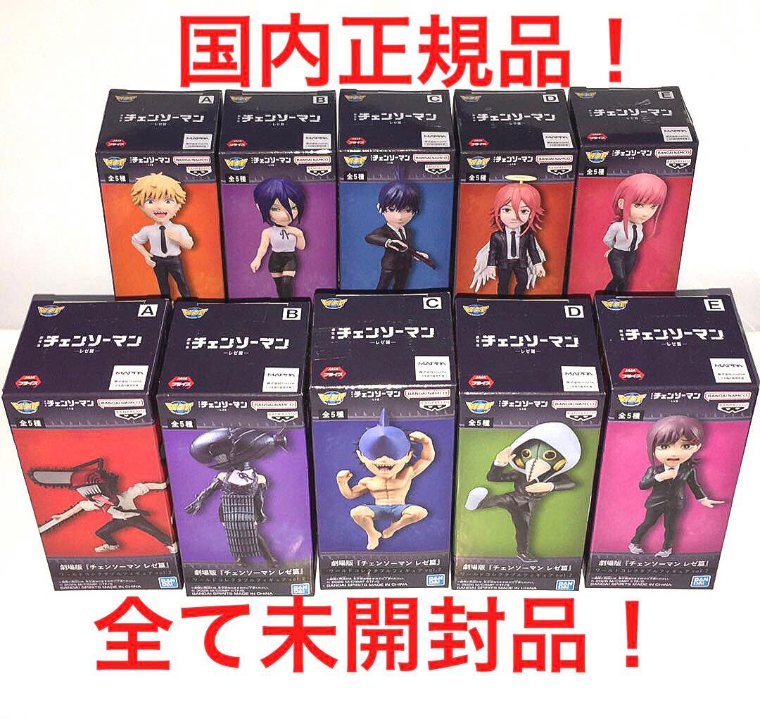 10体コンプセット　劇場版チェンソーマン　レゼ篇　ワールドコレクタブルフィギュア