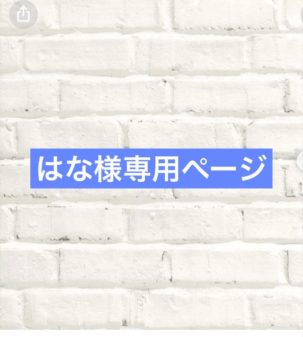 はなページ