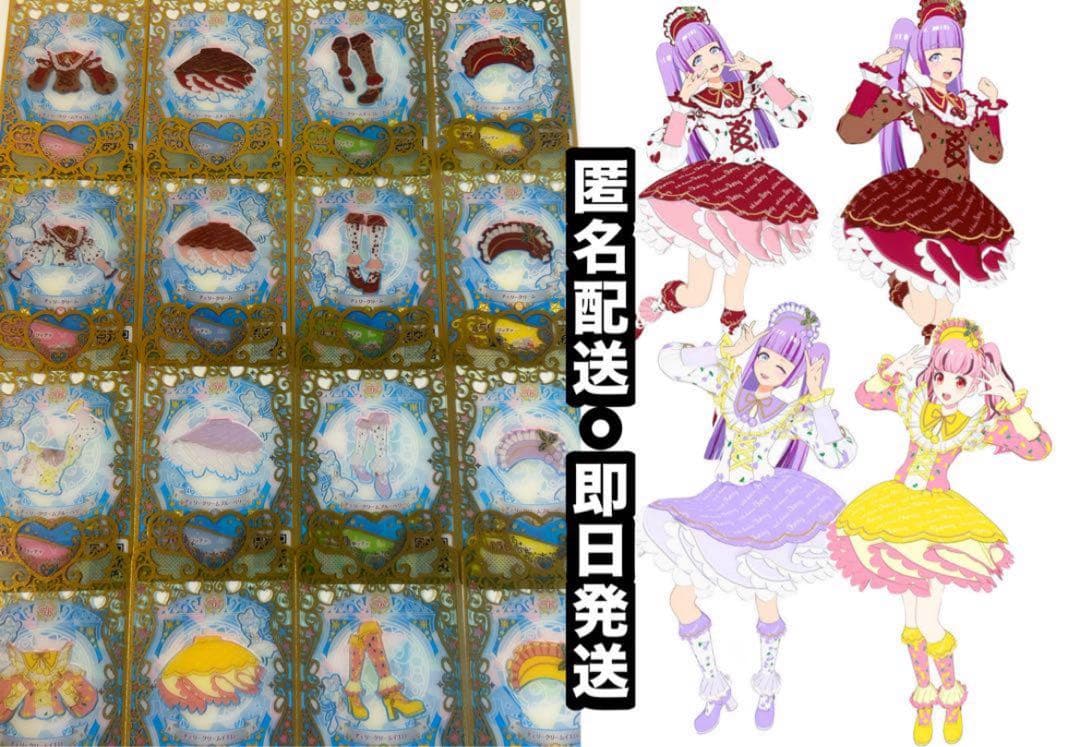 ぽ*で様 ひみつのアイプリ アイプリバース プリマジ 引退 コーデブック 大会