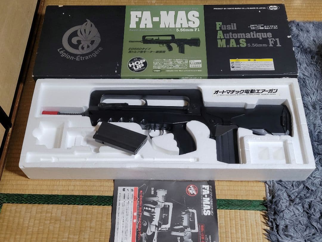 東京マルイ FA-MAS スタンダード電動ガン