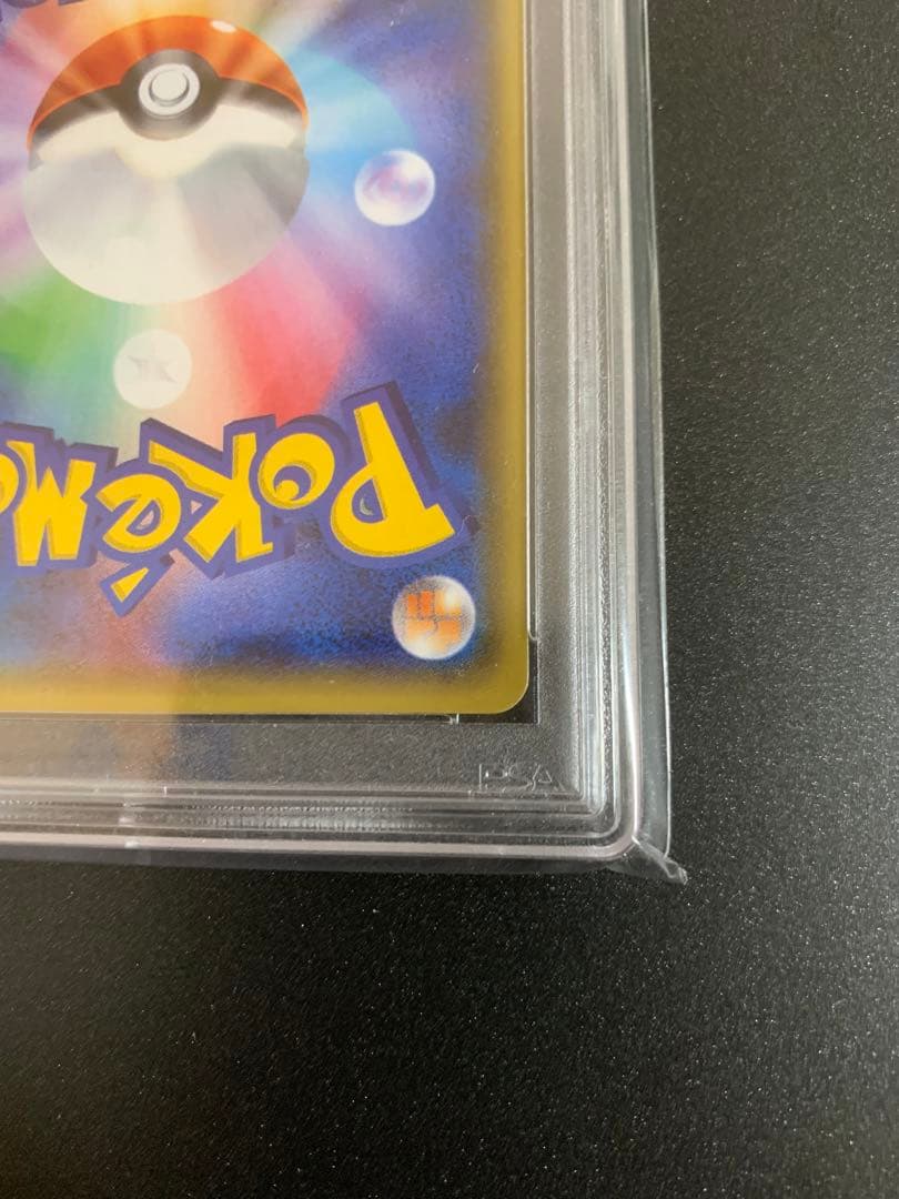 リーリエプロモ　PSA 9 美品！