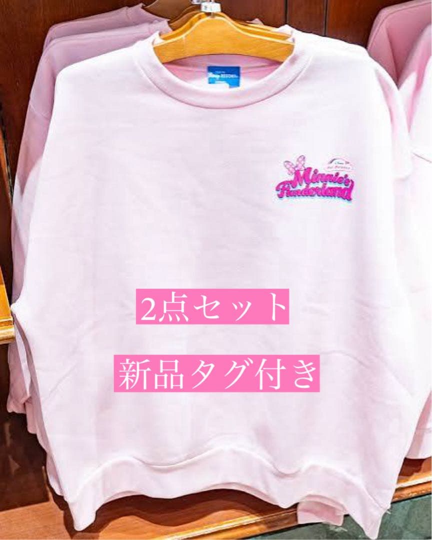 ミニーパルパルーザトレーナー2点セット新品タグ付き