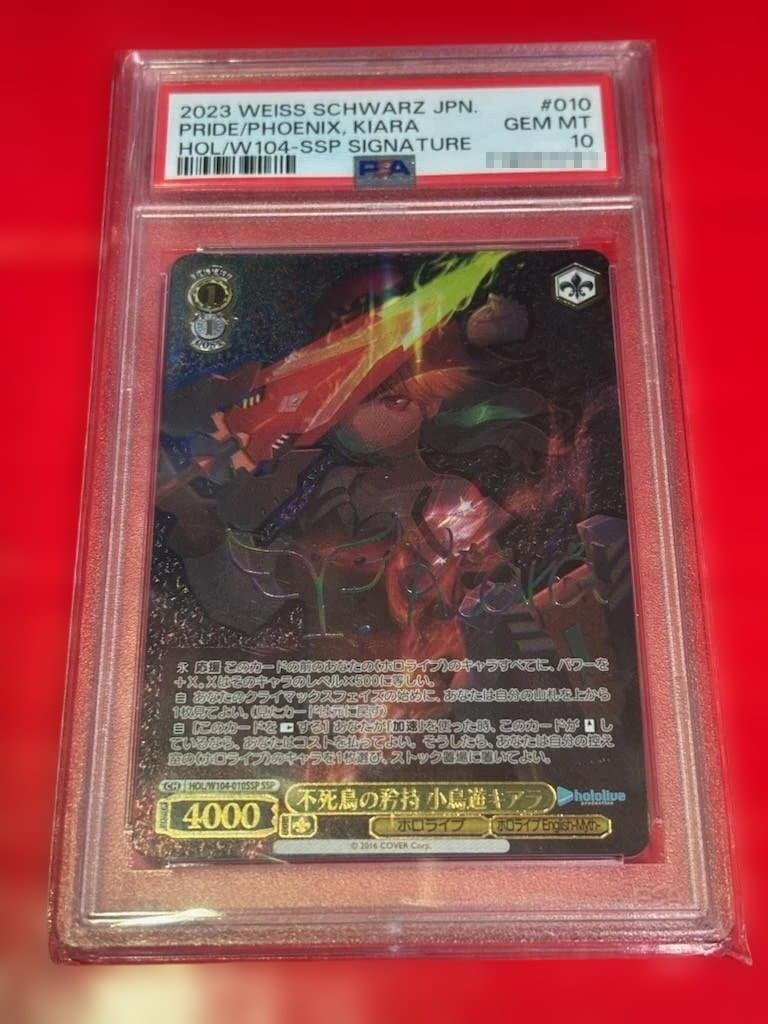 WS　ホロライブ　不死鳥の矜持　小鳥遊キアラ　ssp　サイン　PSA10