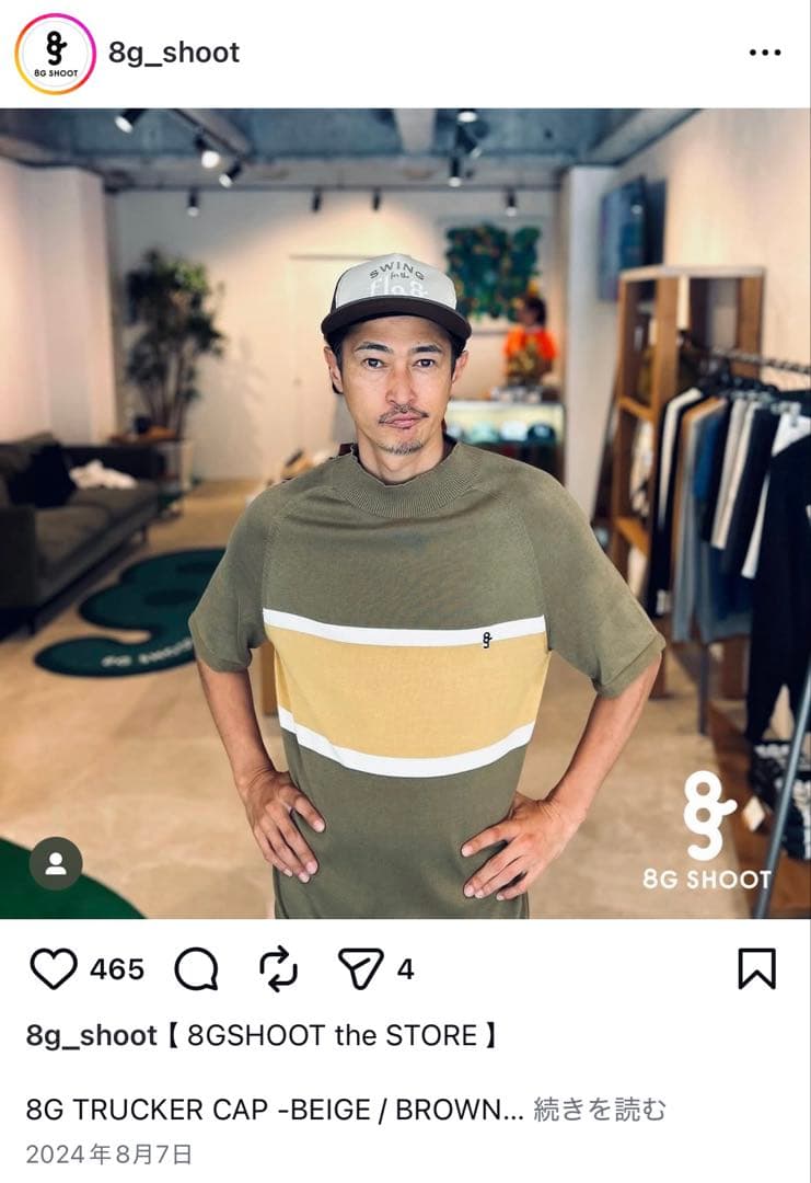 試着のみ 8gshoot 窪塚洋介 コットン モックネックニット ホワイト S
