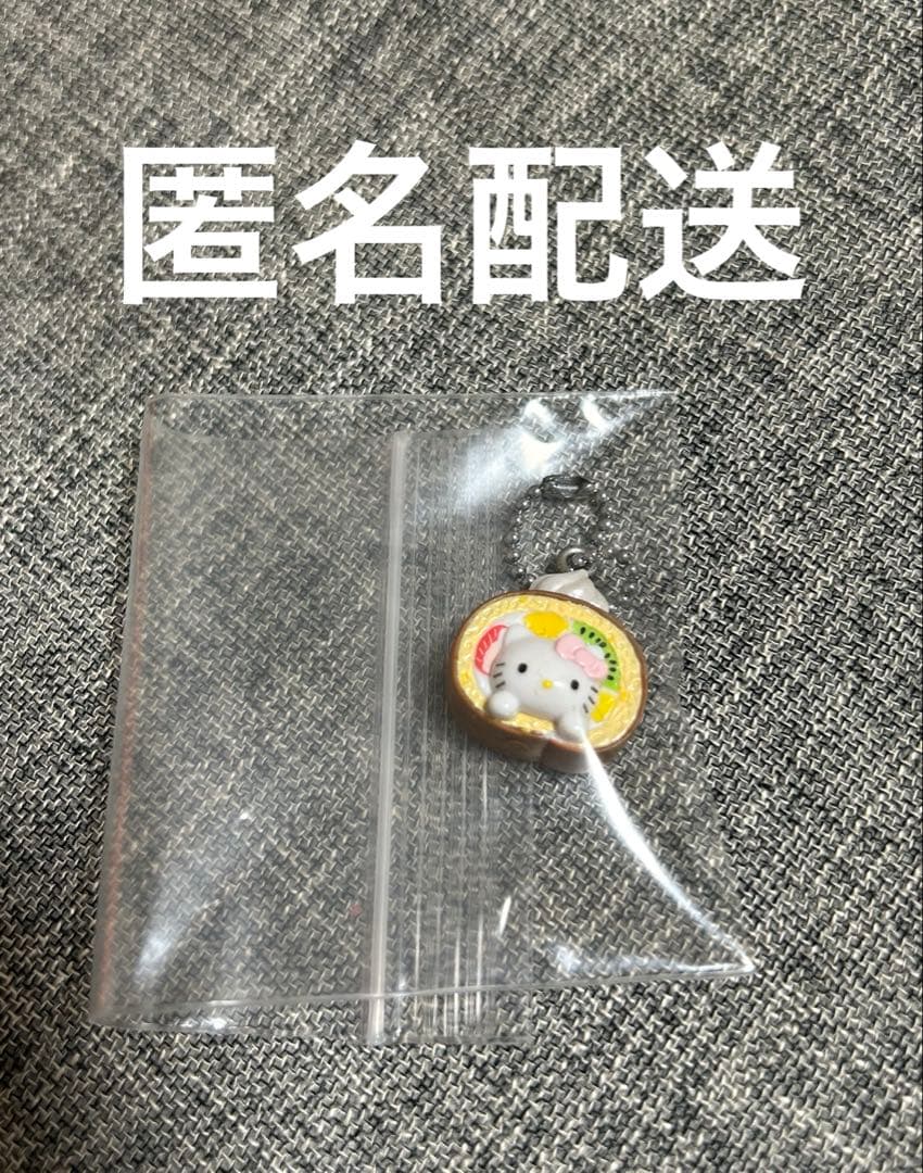 【匿名配送】　キティ　ロールケーキ