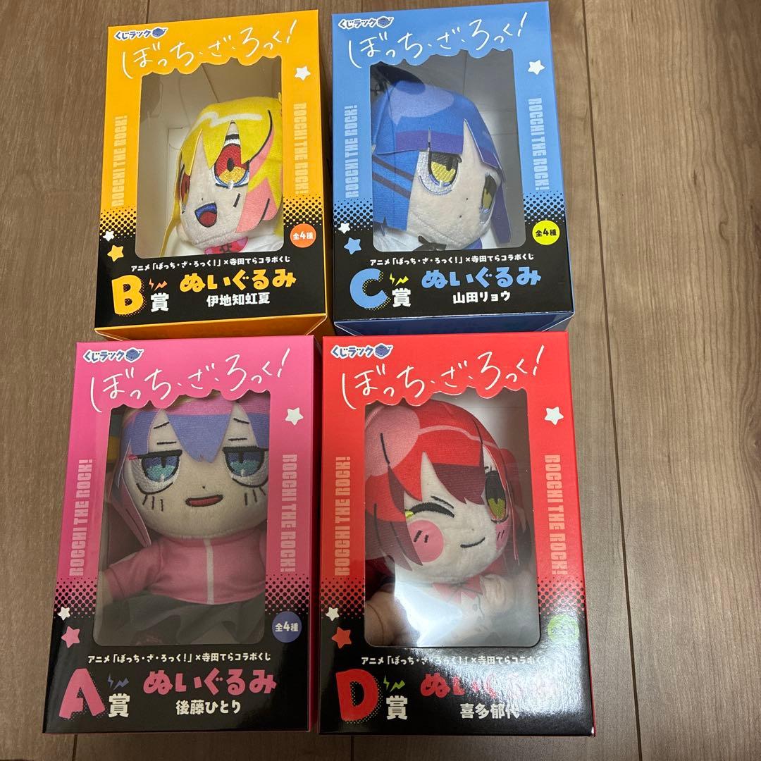 くじラック ぼっち・ざ・ろっく！ ぬいぐるみコンプリートセット