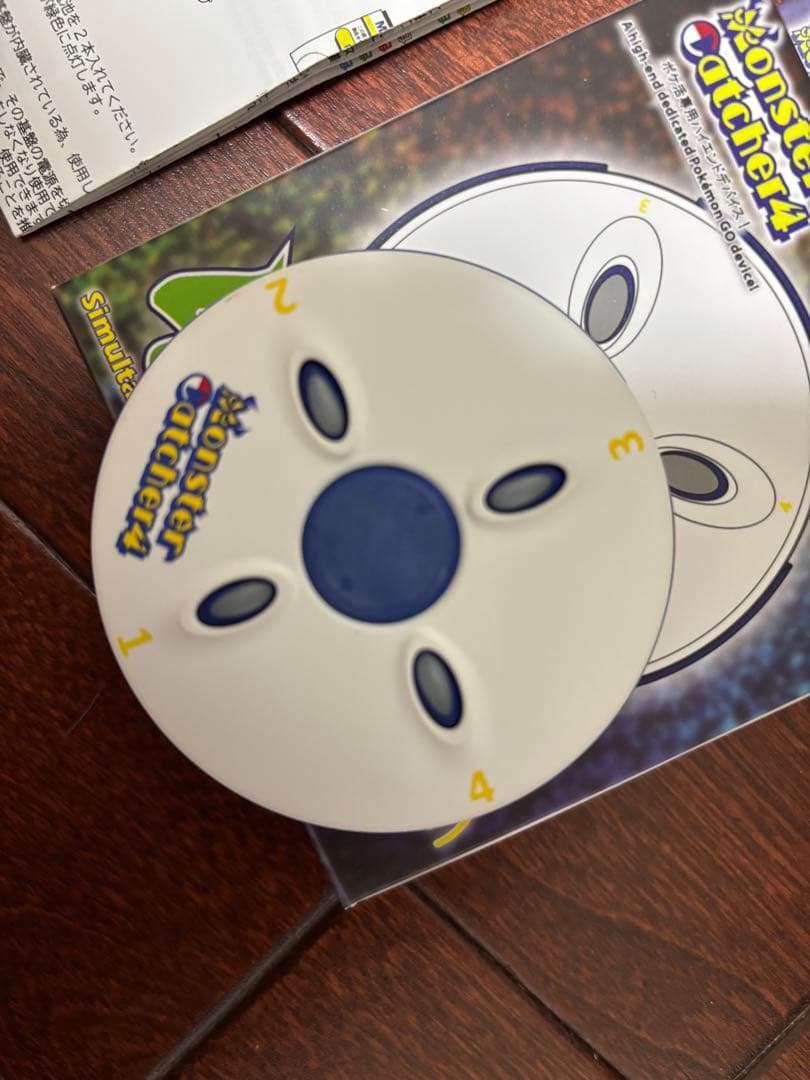 ウルトラキャッチャー4 Ultra Catcher4 ポケモンGO オート