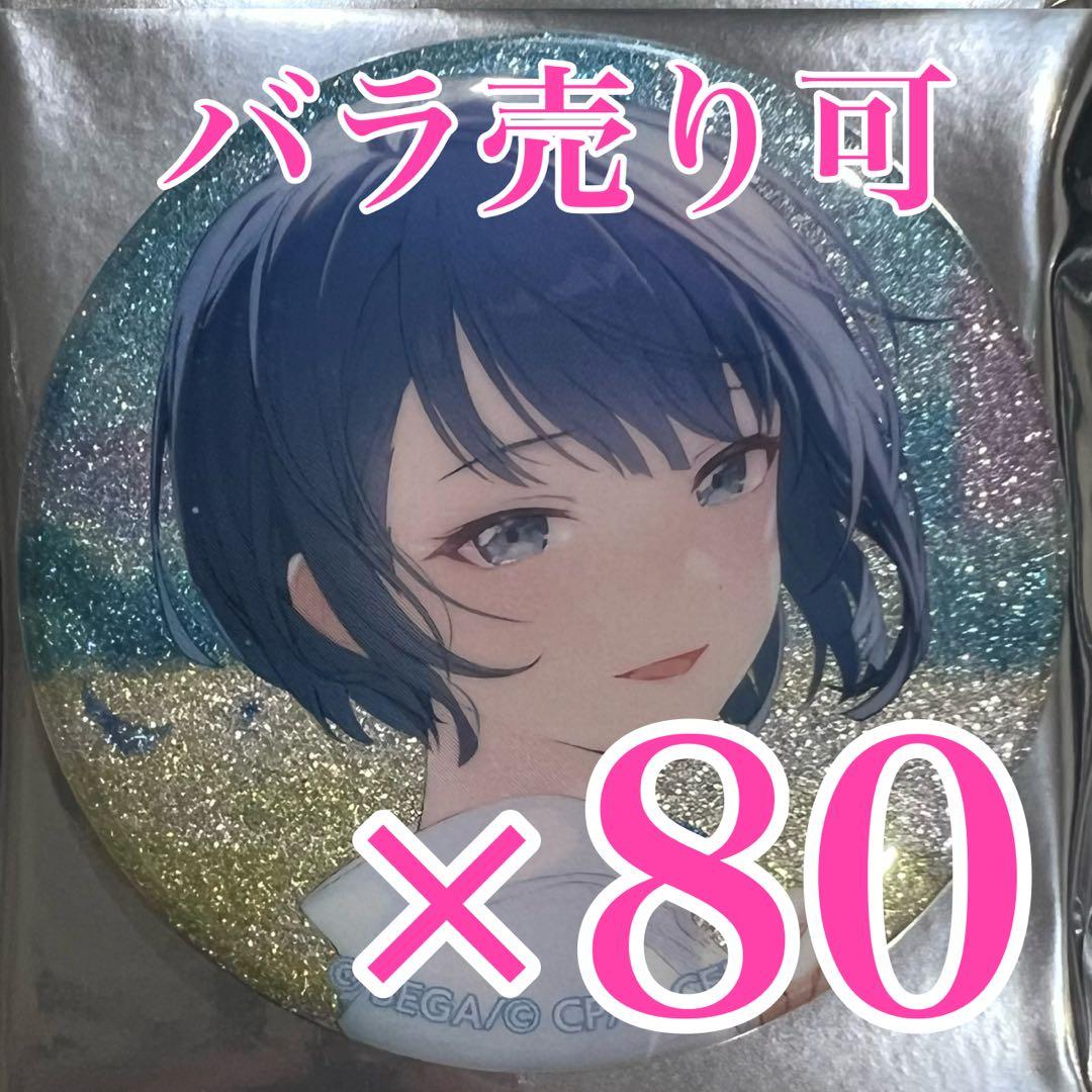 プロセカ　桐谷遥　41C グリッター缶バッジ