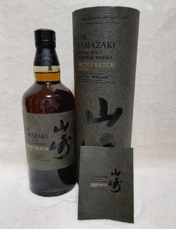 免税店限定販売！　山崎スモーキーバッチ　ザ　サード 700ml　1本