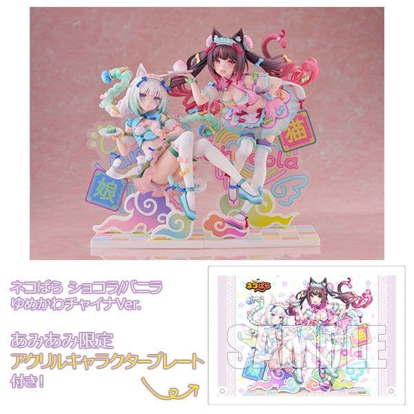 未開封 クレーネル ネコぱら ショコラ バニラ ゆめかわチャイナ フィギュア