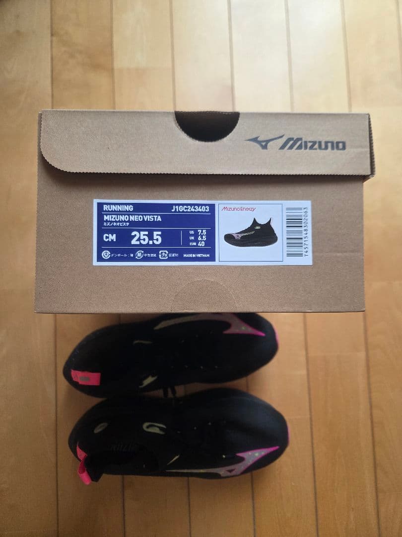 【美品！】MIZUNO NEO VISTA　25.5cm
