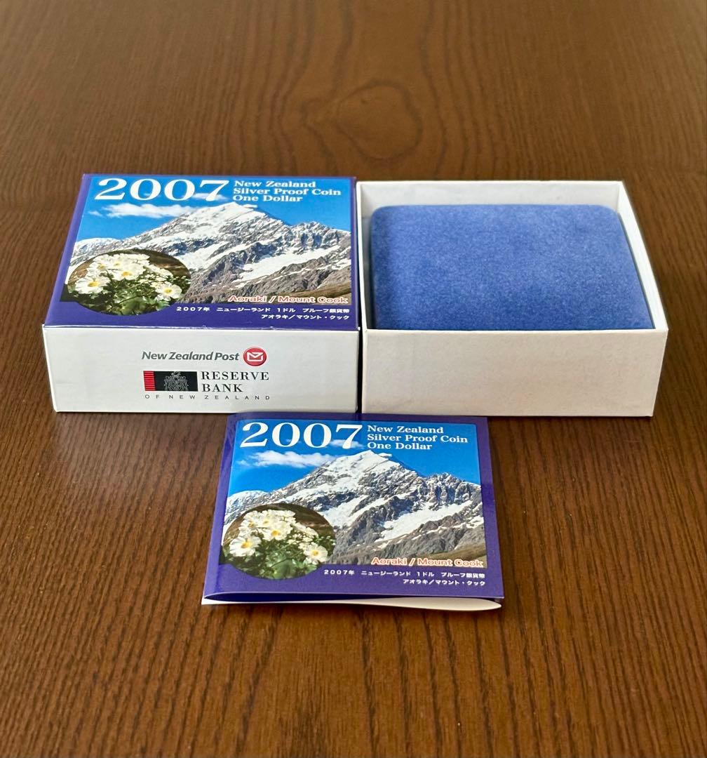 ニュージーランド 2007年 プルーフ銀貨 １NZドル ⑨
