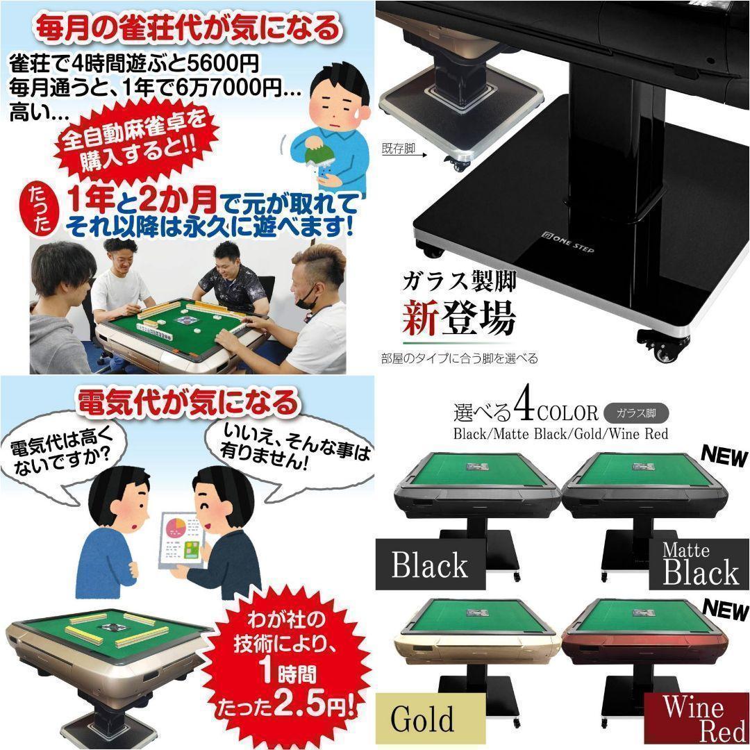 全自動麻雀卓 折りたたみ 麻雀卓 ガラス製脚 28mm ワインレッド 2125