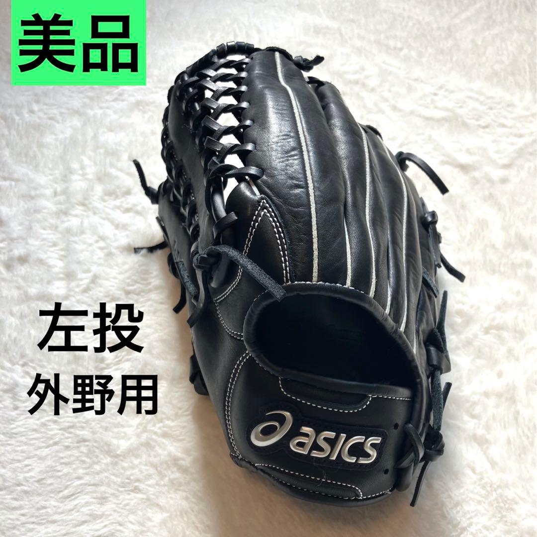 アシックス 軟式 グラブ 左投用 トライアップ 外野手用 BGR4AU ブラック