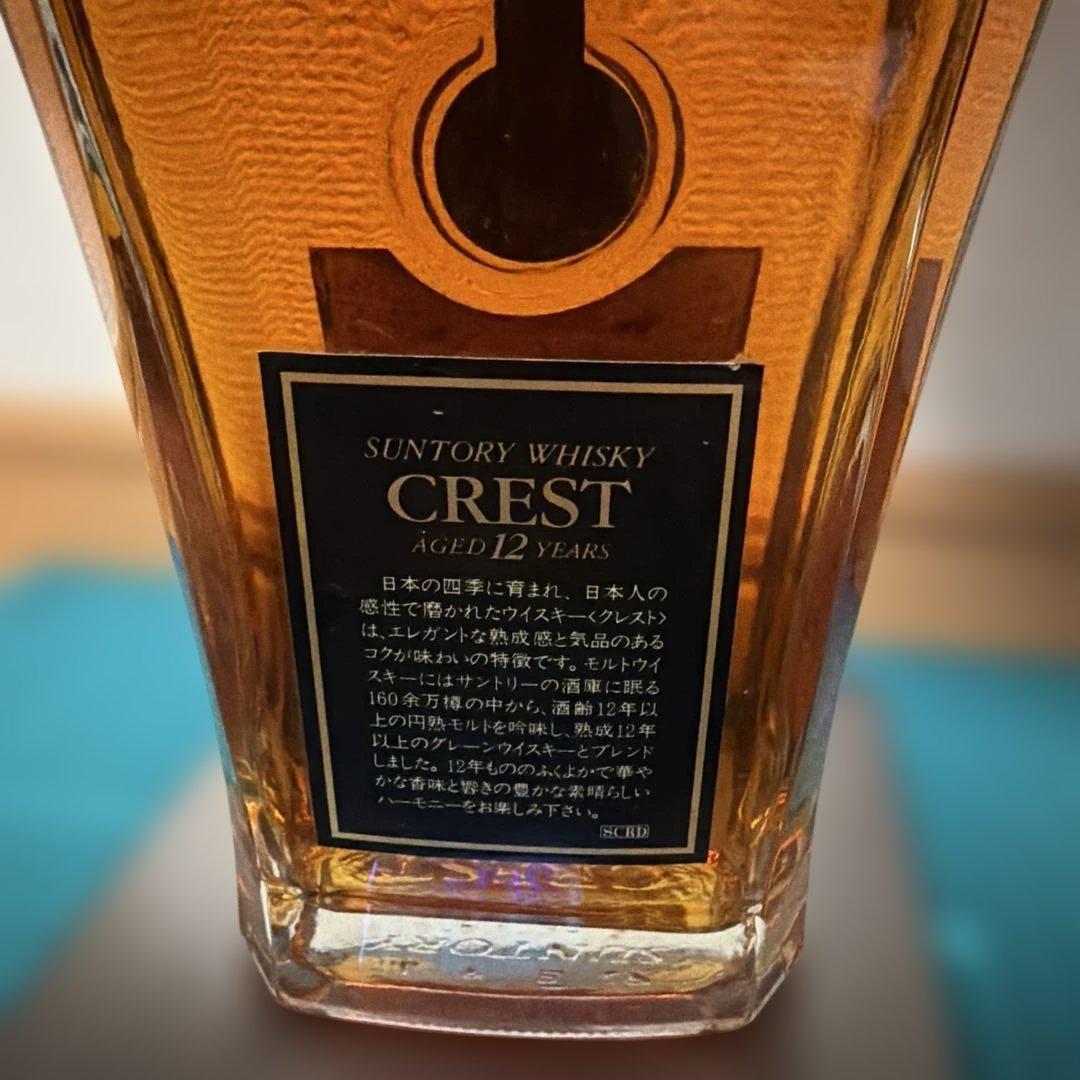 サントリー ウイスキー CREST クレスト 12年　デキャンター　SCD01
