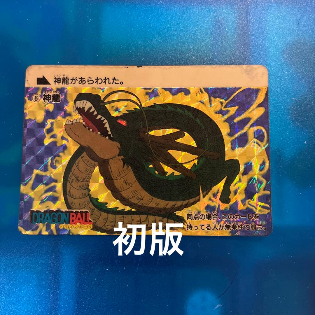初版　ドラゴンボール　カードダス no6 神龍