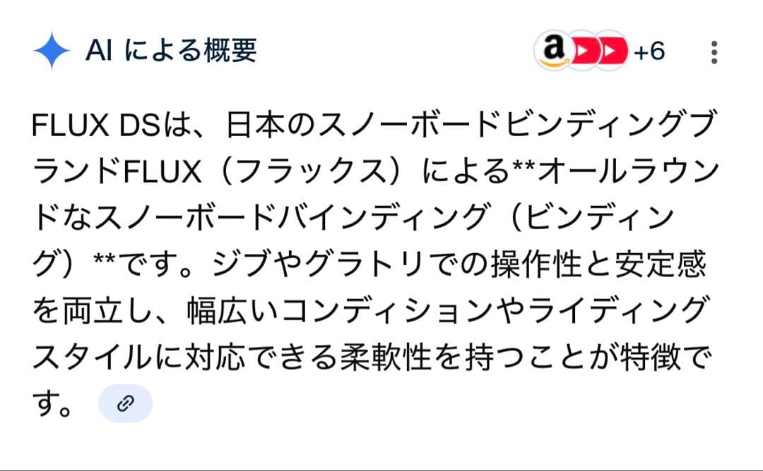 FLUX ds フラックスDS S Mサイズ【美品】 希望者へおまけ付き