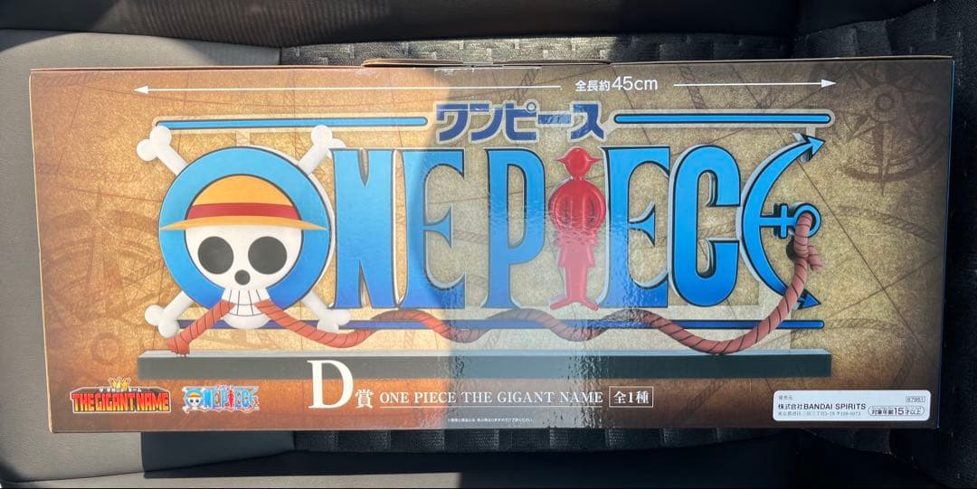 一番くじ　ワンピース　ドラマティックメモリーズ D賞　新品未開封　ギガントネーム