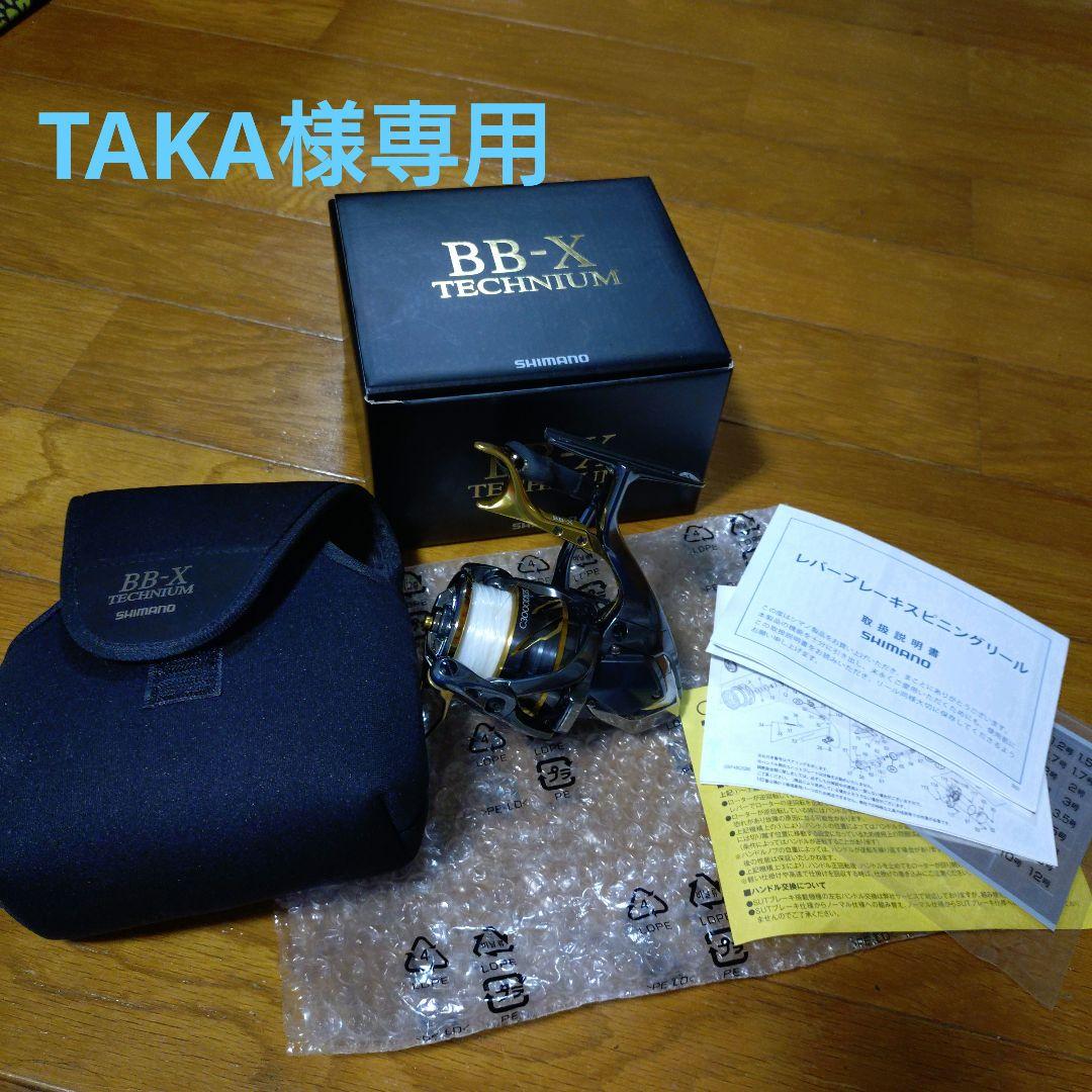 SHIMANO　BB-X　テクニウム　C3000DXXGS（R）