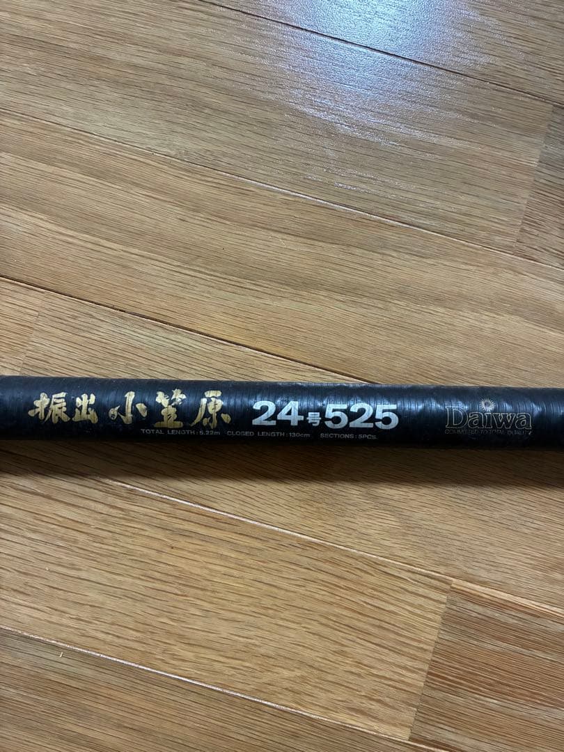 ダイワ カーボウィスカー振出小笠原 24号 525