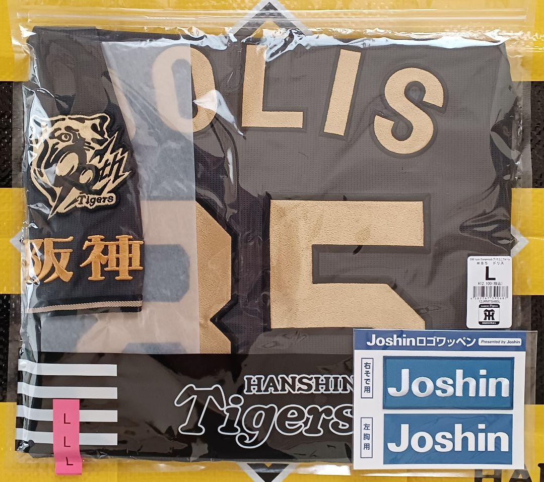 阪神タイガース ブラックダイナマイト ユニフォーム R.ドリス＃85☆新品☆Ｌ