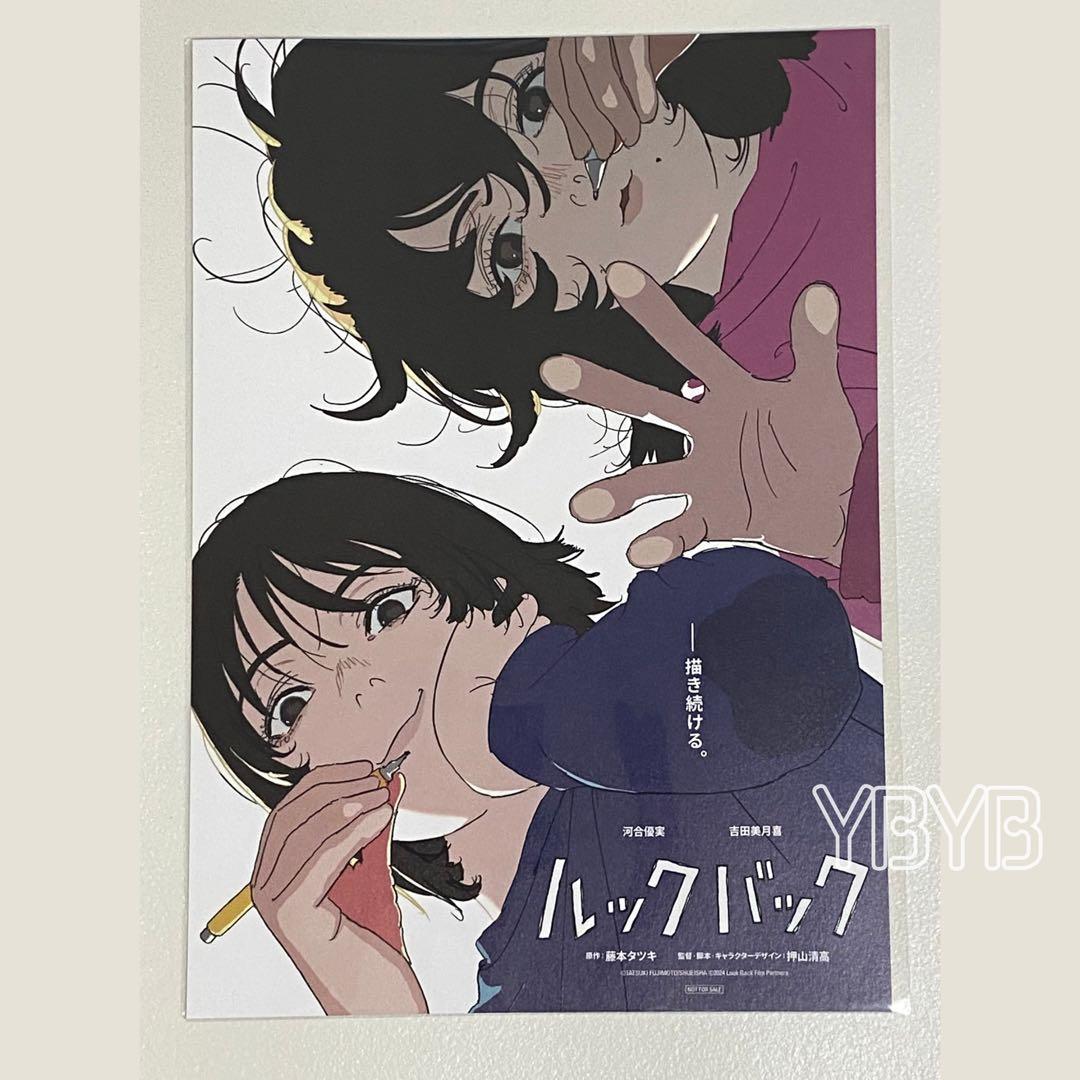 ルックバック 入場特典 再上映 ポスター lookback 藤本タツキ
