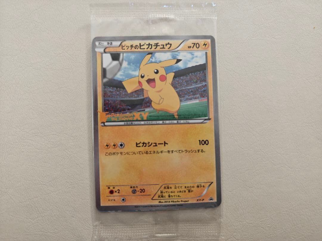 ポケモンカード プロモ XY-P ピッチのピカチュウ Jリーグ シュート 未開封