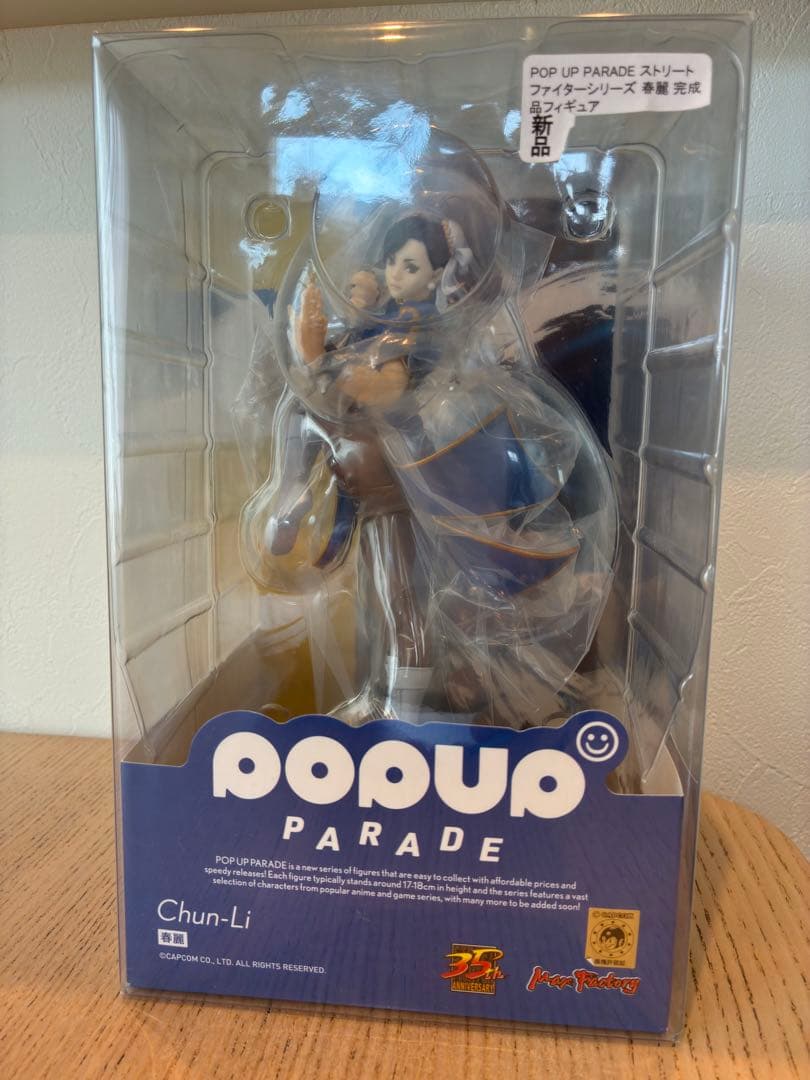 POP UP PARADE ストリートファイター 春麗 塗装済み完成品フィギュア
