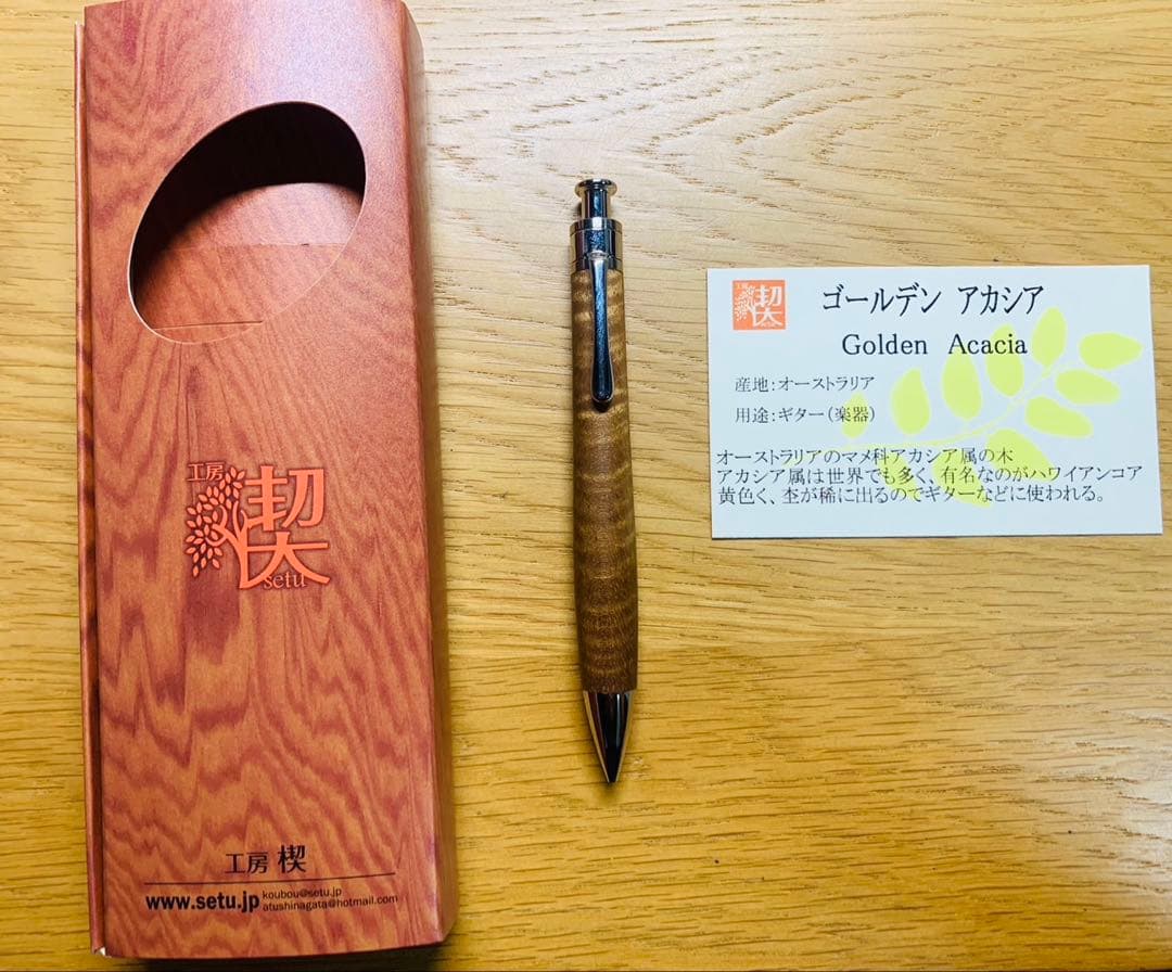 工房楔　0.5mm ペンシルコルタ楔　ゴールデンアカシア