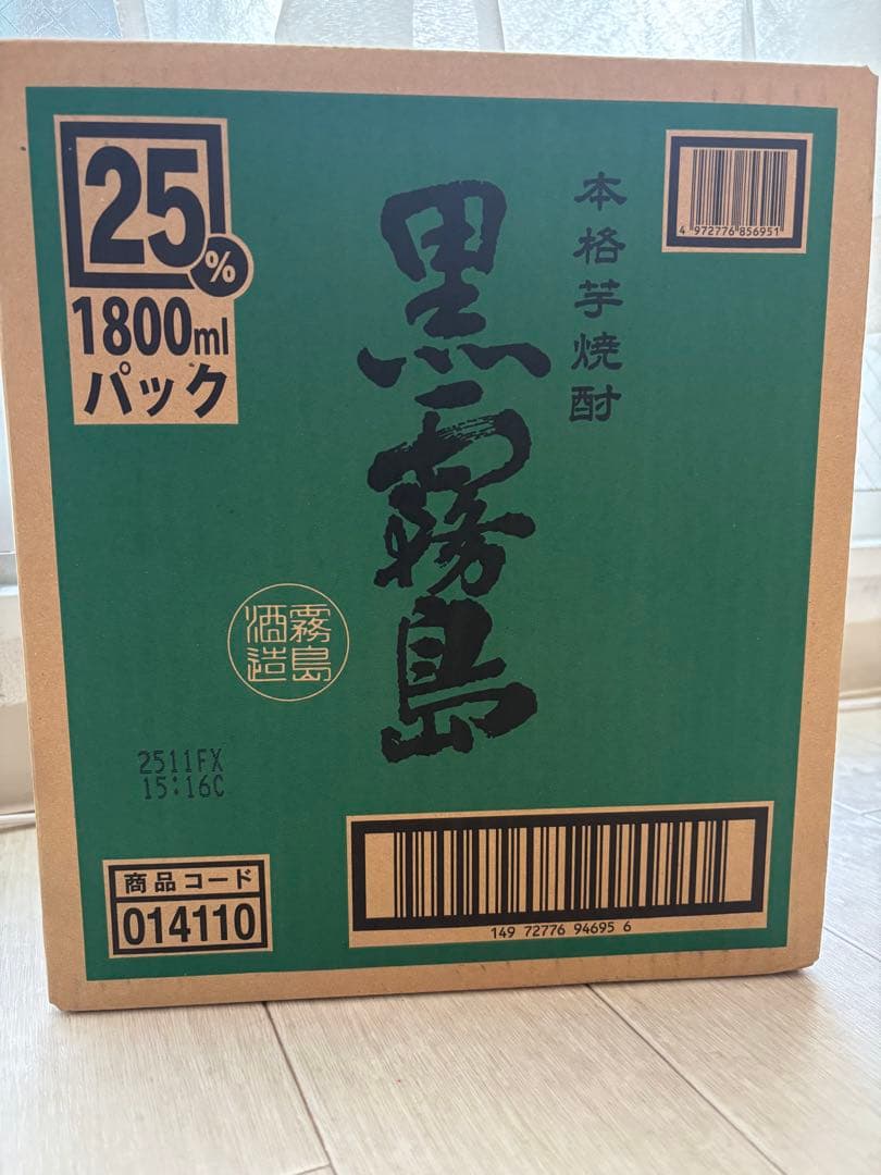 黒霧島