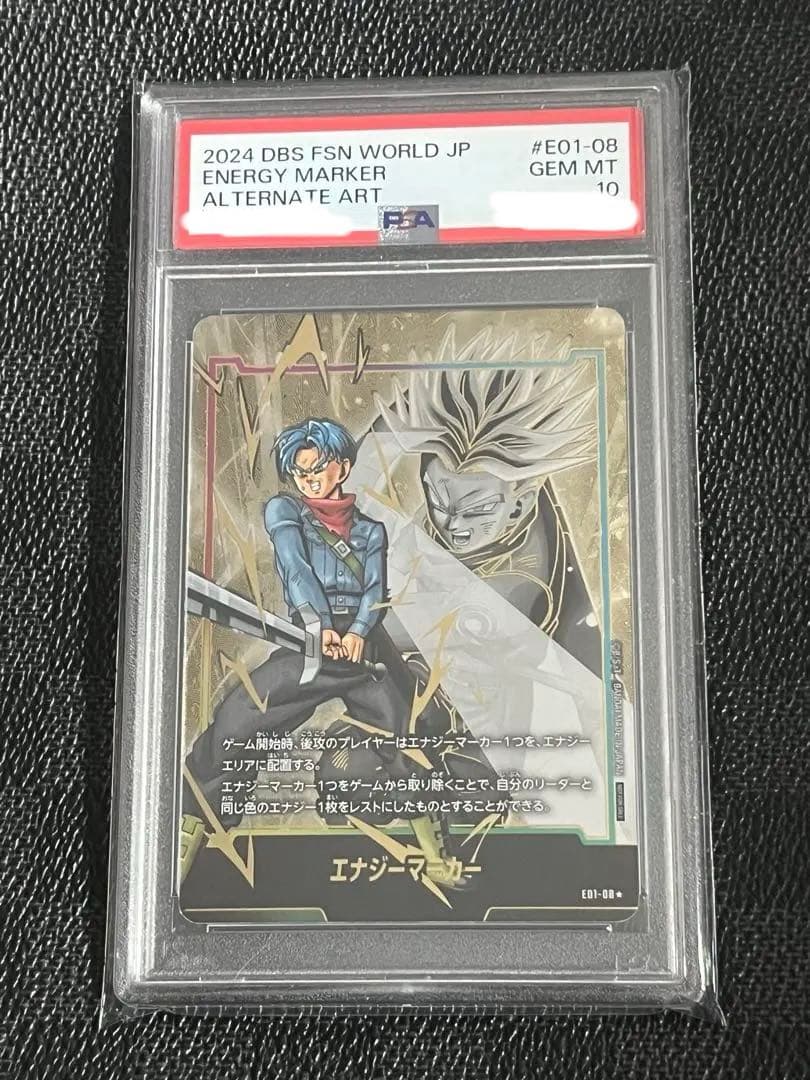 トランクス　エナジーマーカー　psa10 ドラゴンボール　DBC