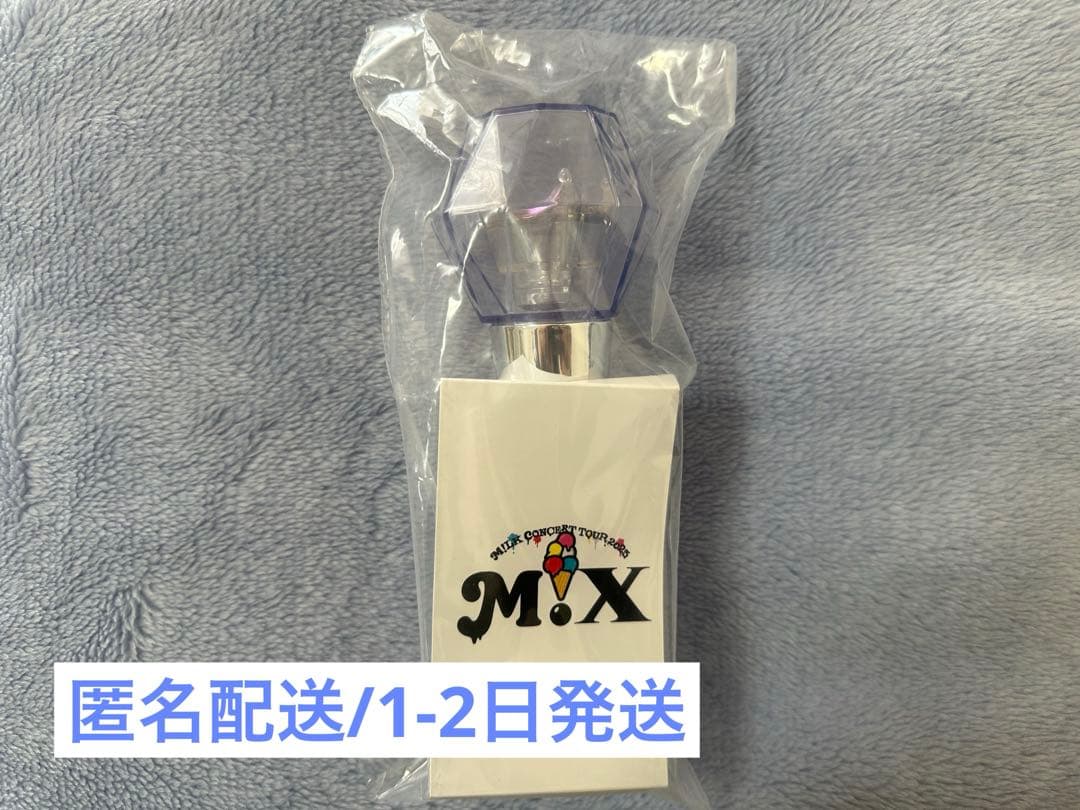 【匿名配送】 M!LK ペンライト ミルクラスタル3 M!X