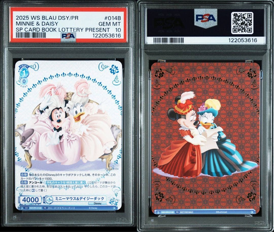 PSA10WS 抽選プロモ#014B ミニー & デイジー3616