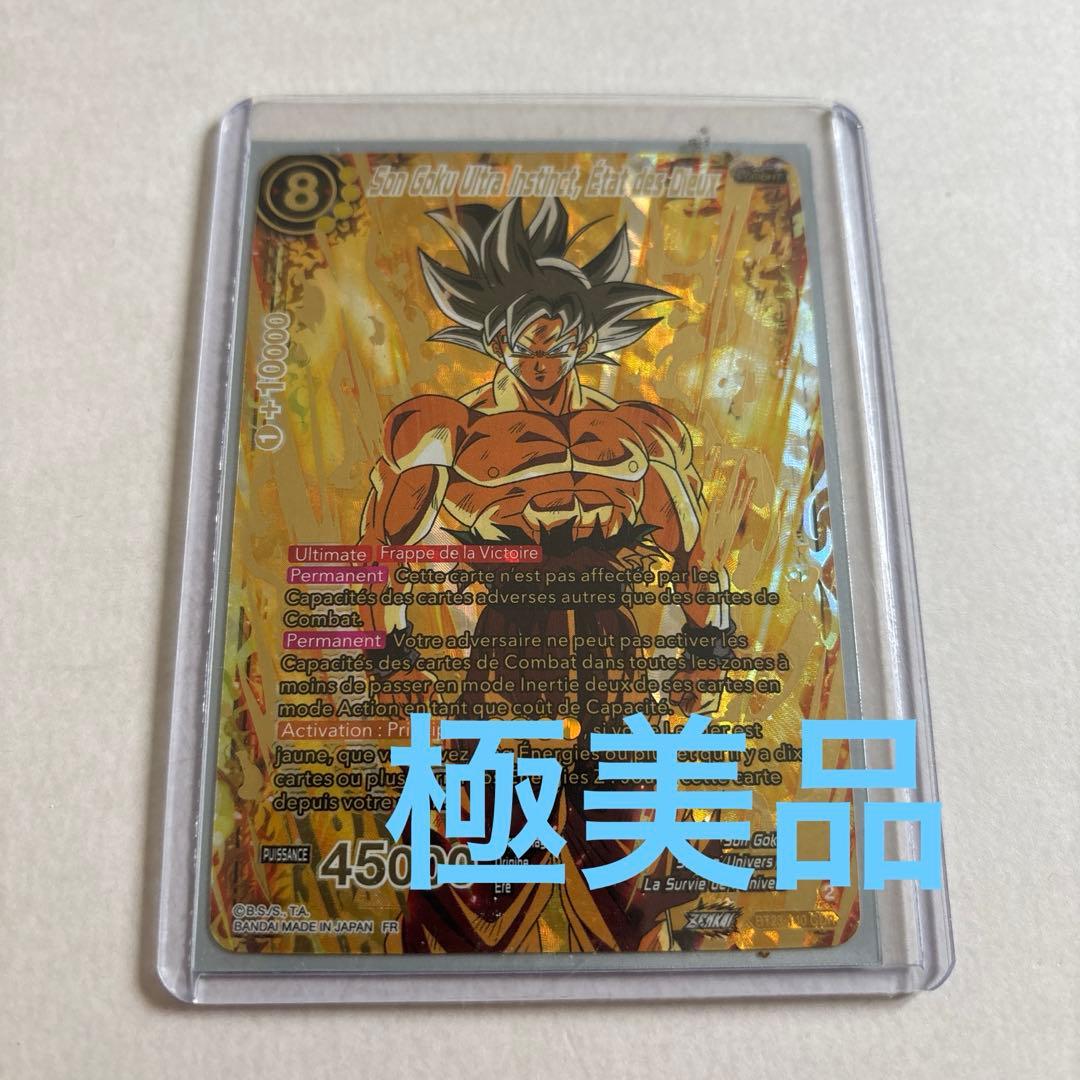 BT23-140 GDR ドラゴンボール フュージョンワールド 海外版　美品