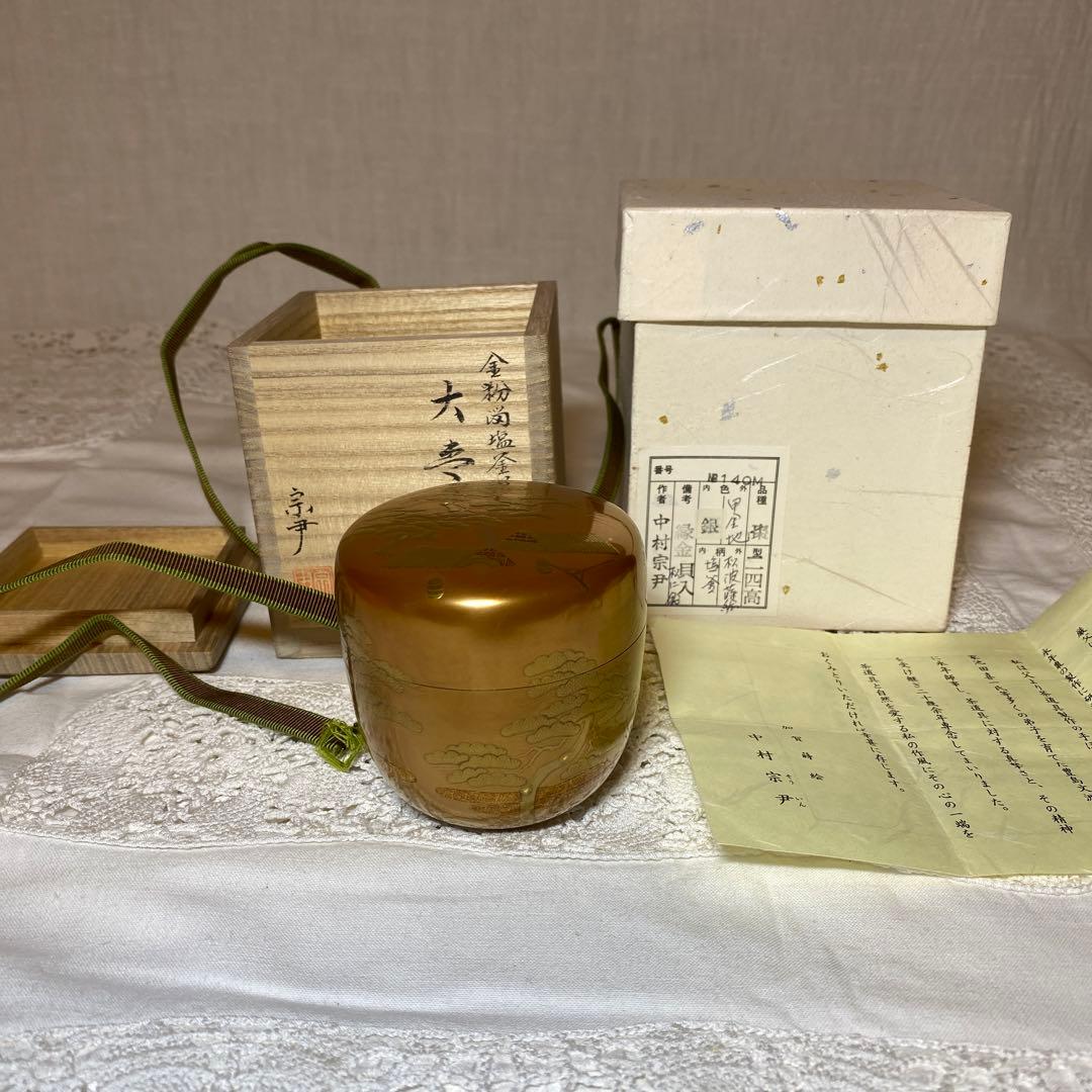 茶道具 棗
