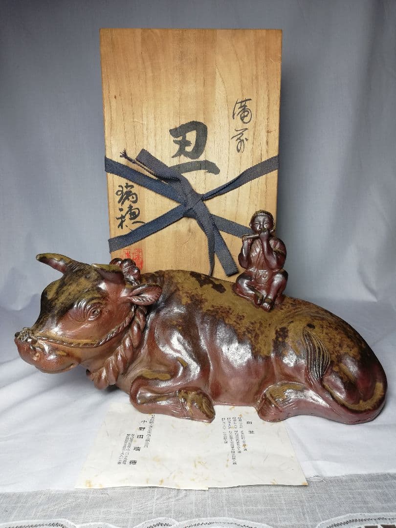 小野田瑞穂 備前焼 干支置物「丑」 共箱栞 縁起物 牛 丑年 工芸品 細工物