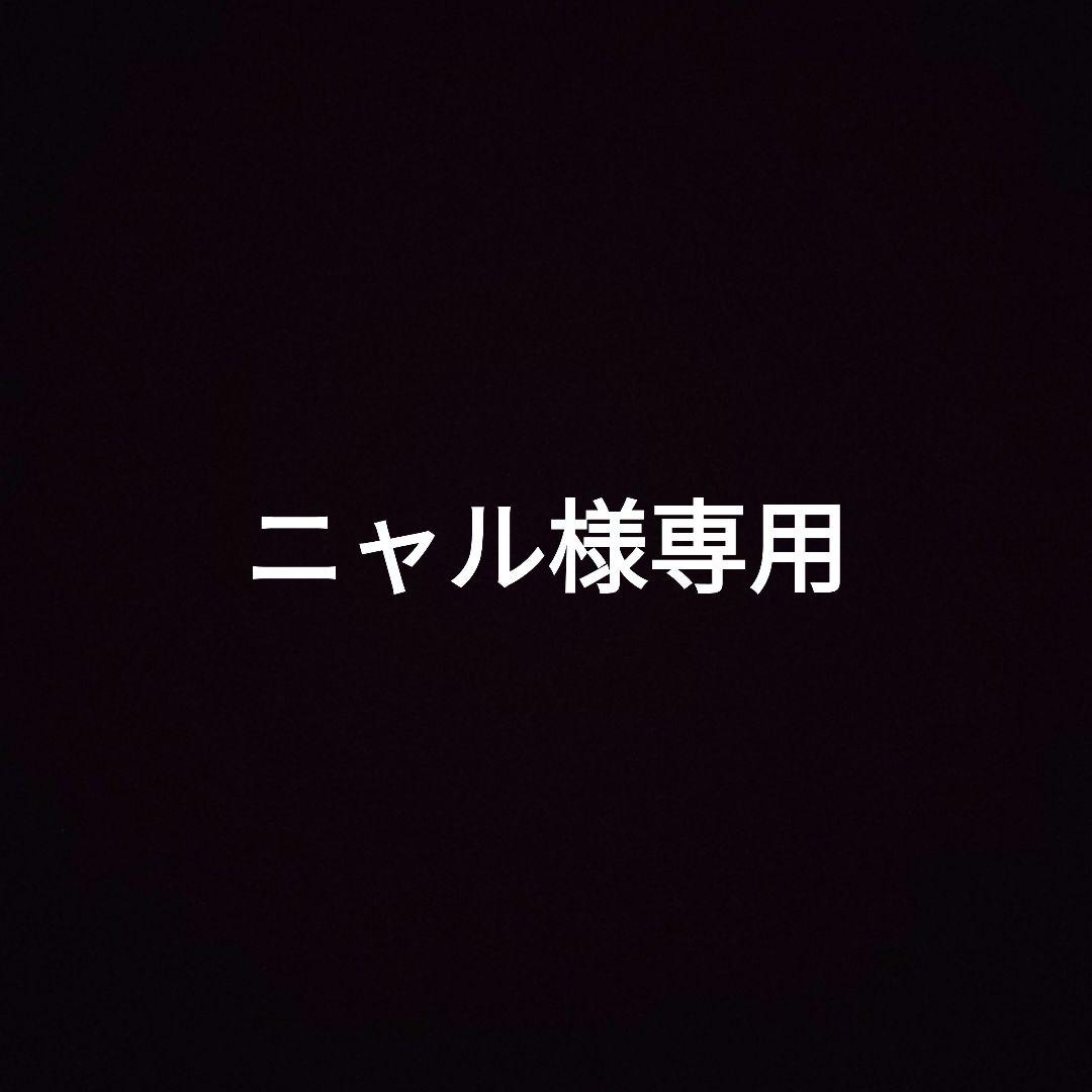 ニャル品