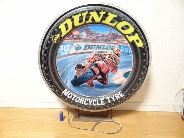 80年代 ビンテージ ダンロップ モーターサイクル タイヤ 看板 バイク 旧車