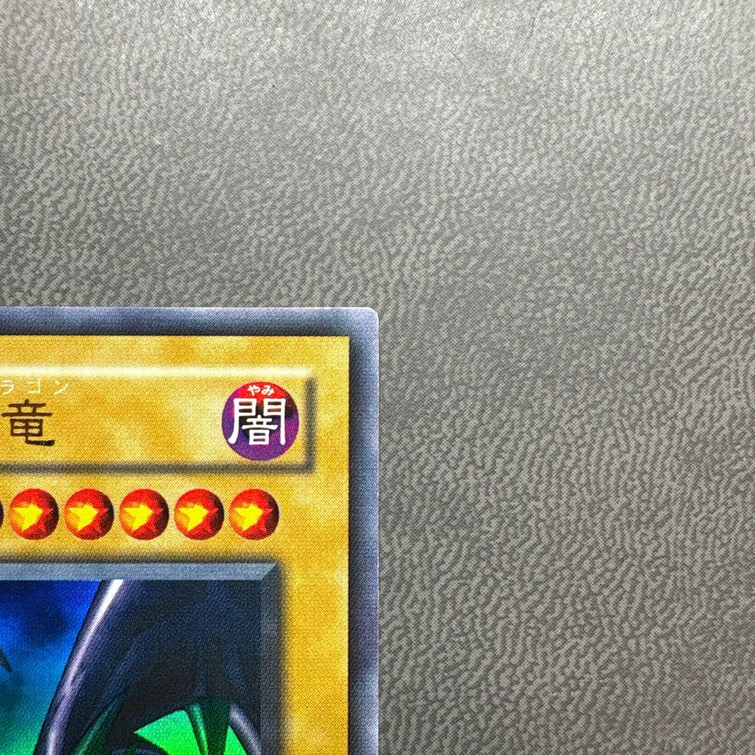 遊戯王 レッドアイズブラックドラゴン 2期 ウルトラレア 準美品