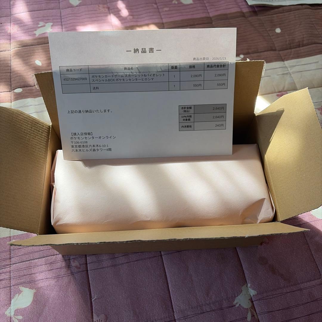 「新品」ポケモンセンター ヒロシマ スペシャルBOX