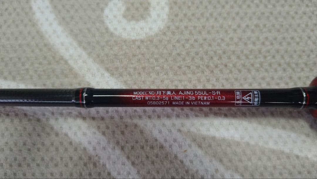 DAIWA 　月下美人　AJING55UL-SR